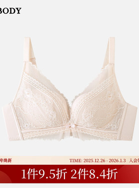 商场同款MYBODY内衣金线蕾丝中厚杯小胸聚拢显大舒适无钢圈文胸女