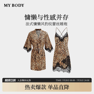 商场同款 性感豹纹蕾丝高级感睡衣家居服 MYBODY吊带睡裙套装 女夏季