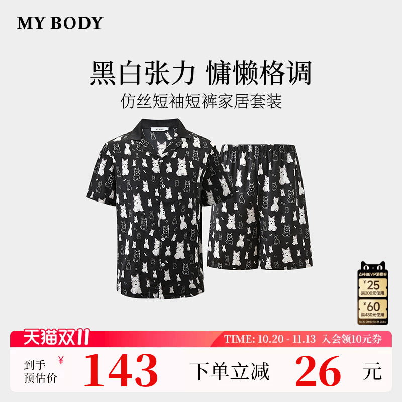 商场同款MYBODY夏季新款男士睡衣仿丝萌宠印花短袖短裤家居服套