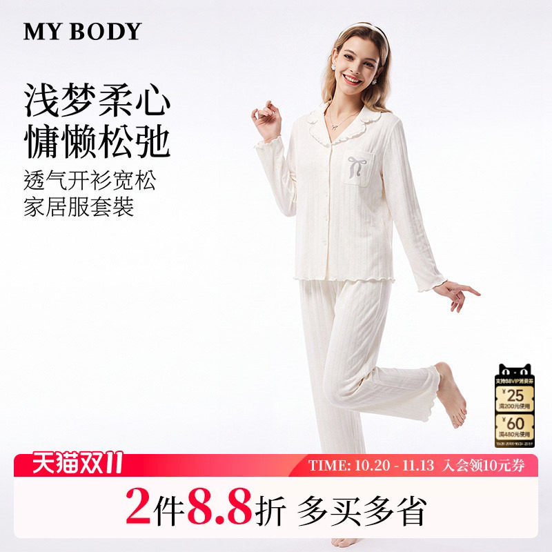 商场同款MYBODY秋季新款睡衣女款舒适简约棉质长袖长裤家居服套