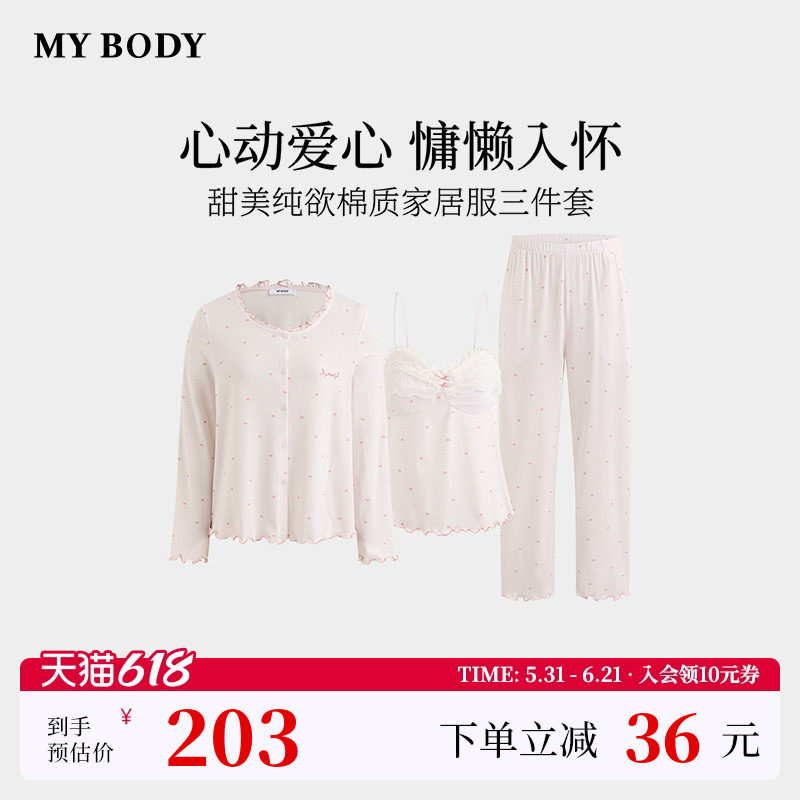 商场同款MYBODY新款睡衣甜美纯欲蕾丝荷叶边亲肤棉质家居服三件套