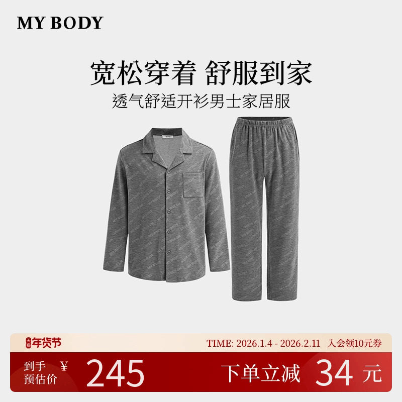 商场同款MYBODY秋季新款翻领男士睡衣轻磨毛舒适开衫可外穿家居