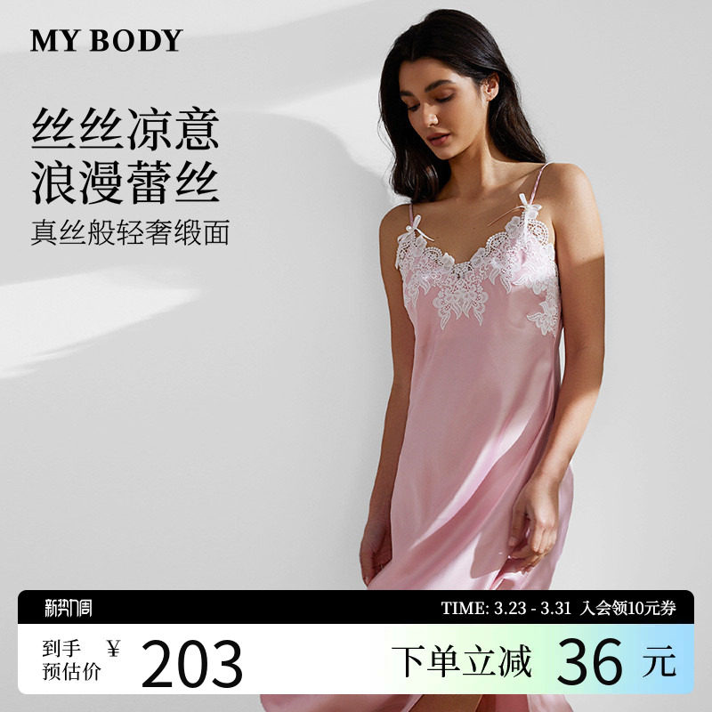 MYBODY商场同款吊带睡裙长裙性感纯欲丝滑缎面蕾丝高级睡衣家居