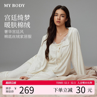 MYBODY商场同款新款睡衣女荷叶边奢华丝绒蕾丝宫廷风灯笼袖家居服