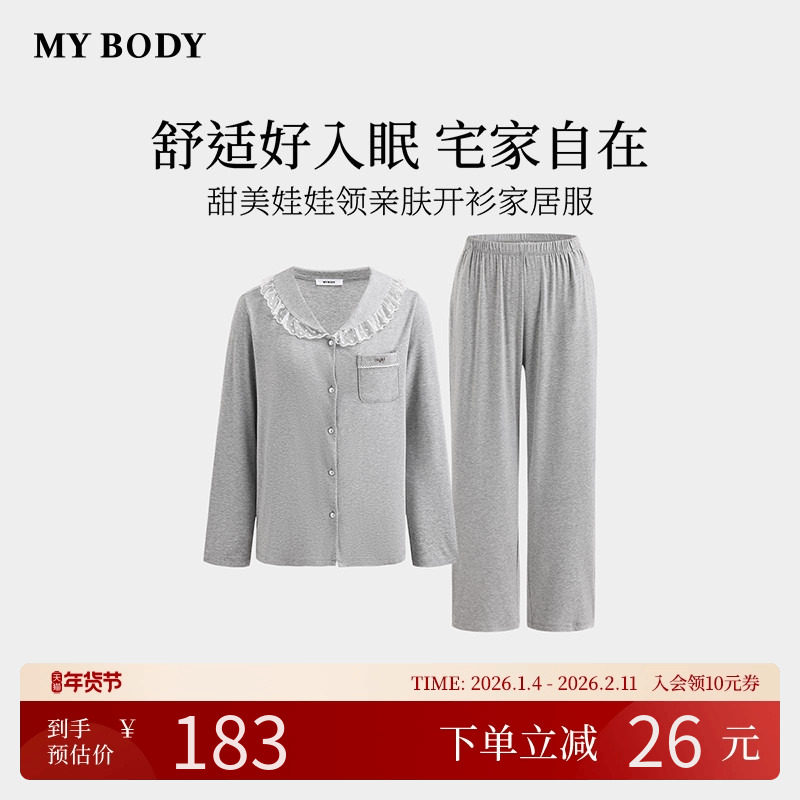 商场同款MYBODY冬季新款睡衣女甜美蕾丝娃娃领亲肤长袖家居服套