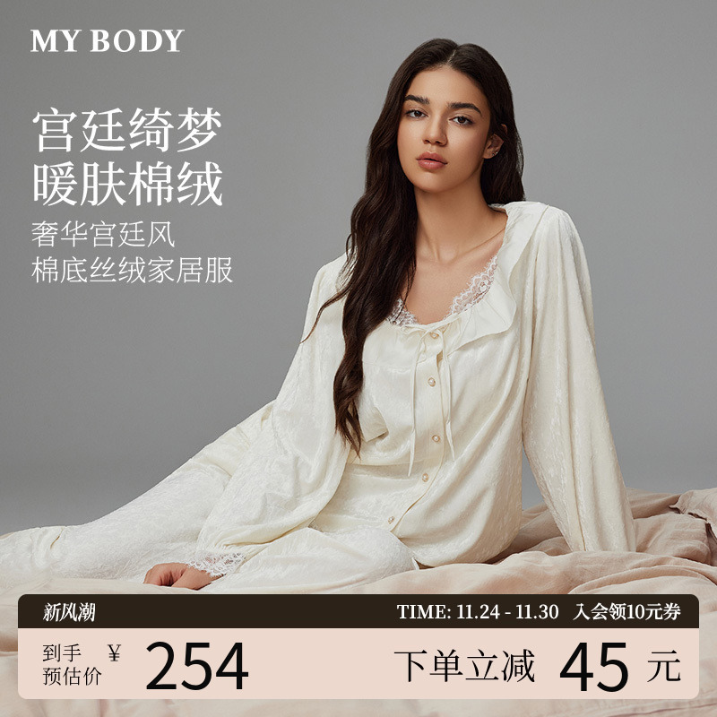 MYBODY商场同款新款睡衣女荷叶边奢华丝绒蕾丝宫廷风灯笼袖家居服