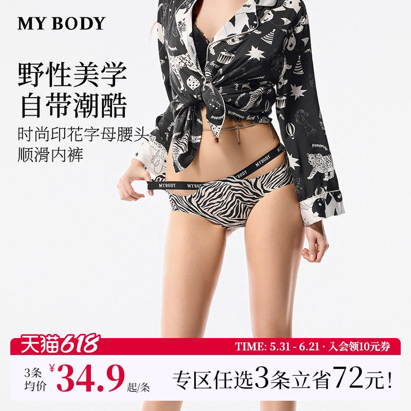 3件129|商场同款MYBODY内裤女时尚舒适豹纹印花镂空中低腰平角裤