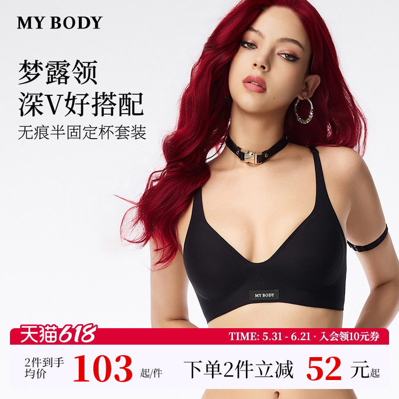 MYBODY商场同款新款内衣女夏薄款性感法式深V梦露领美背无痕文胸