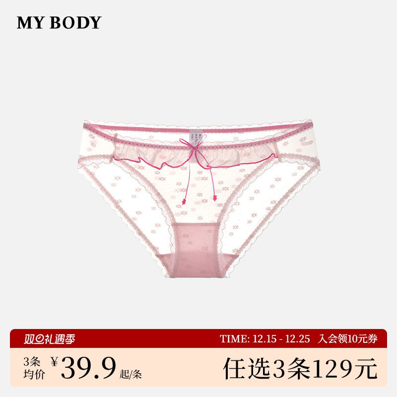 3件129|商场同款MYBODY内裤女清新小花朵提花性感网纱低腰