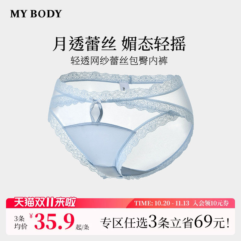 3件139|商场同款MYBODY新款内裤女轻透网纱法式蕾丝中低腰三角裤