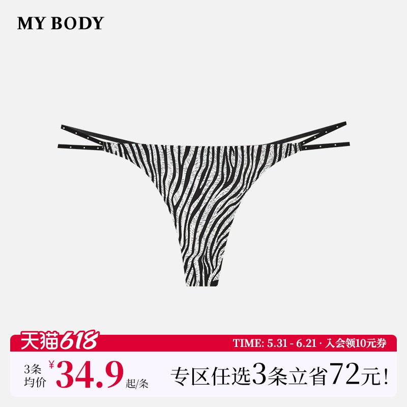 3件129|商场同款MYBODY内裤女性感豹纹无痕细带迷你情趣丁字裤