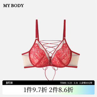 商场同款 贝壳杯文胸胸罩 MYBODY内衣性感蕾丝深V绑带大胸显小薄款