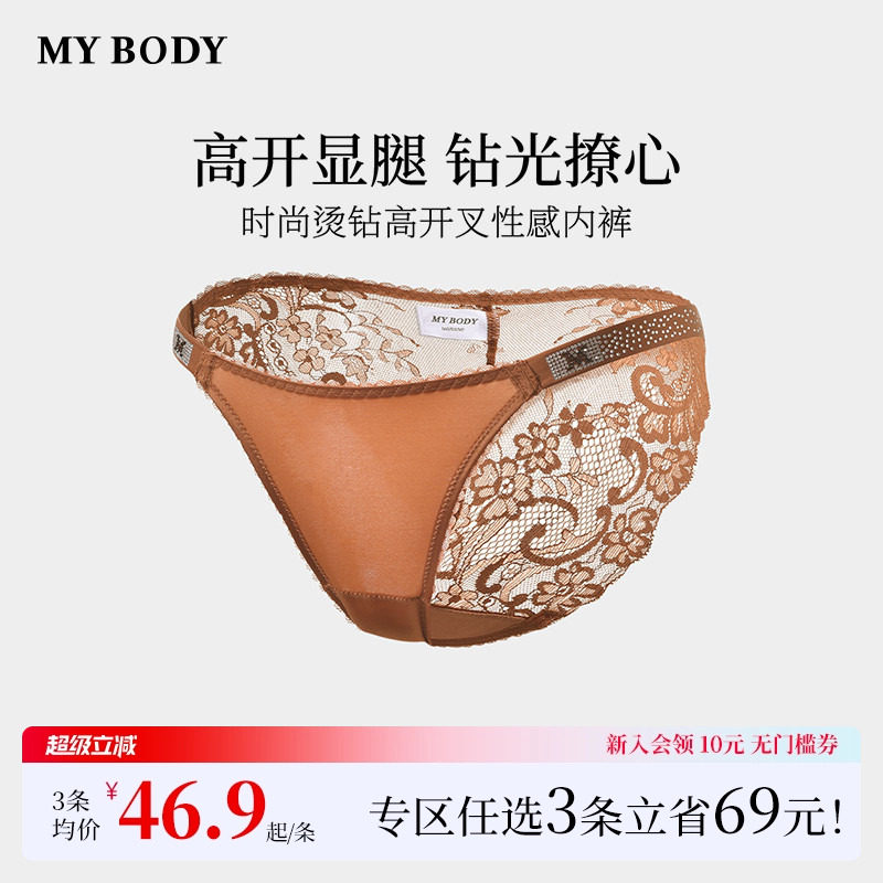 3件169|商场同款MYBODY时尚烫钻低腰三角高开叉性感花芽蕾丝内裤