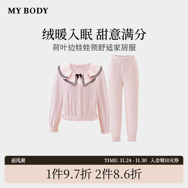 商场同款MYBODY秋季新款睡衣女甜美荷叶边娃娃领舒适法兰绒家居服