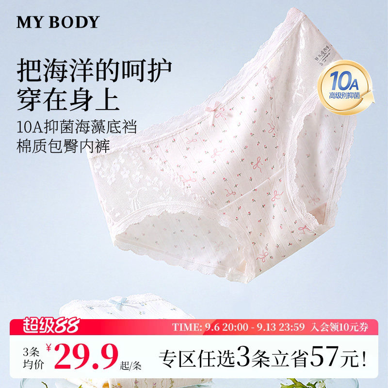 MYBODY商场同款碎花蕾丝纯棉内裤图片