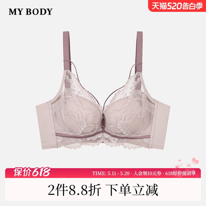 商场同款MYBODY内衣女舒适莫代尔小胸聚拢显大性感美胸带蕾丝文