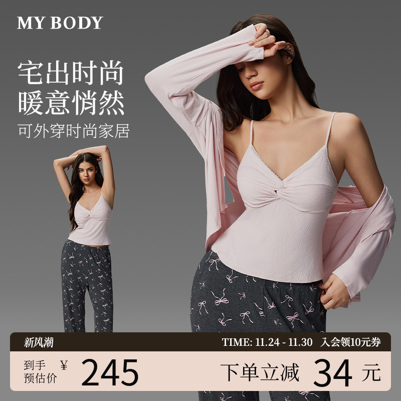 MYBODY休闲舒适背心开衫睡衣套装