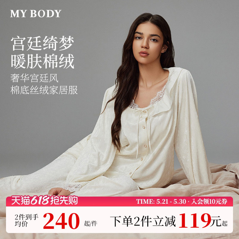 MYBODY商场同款春季睡衣女荷叶边奢华丝绒蕾丝宫廷风灯笼袖家居