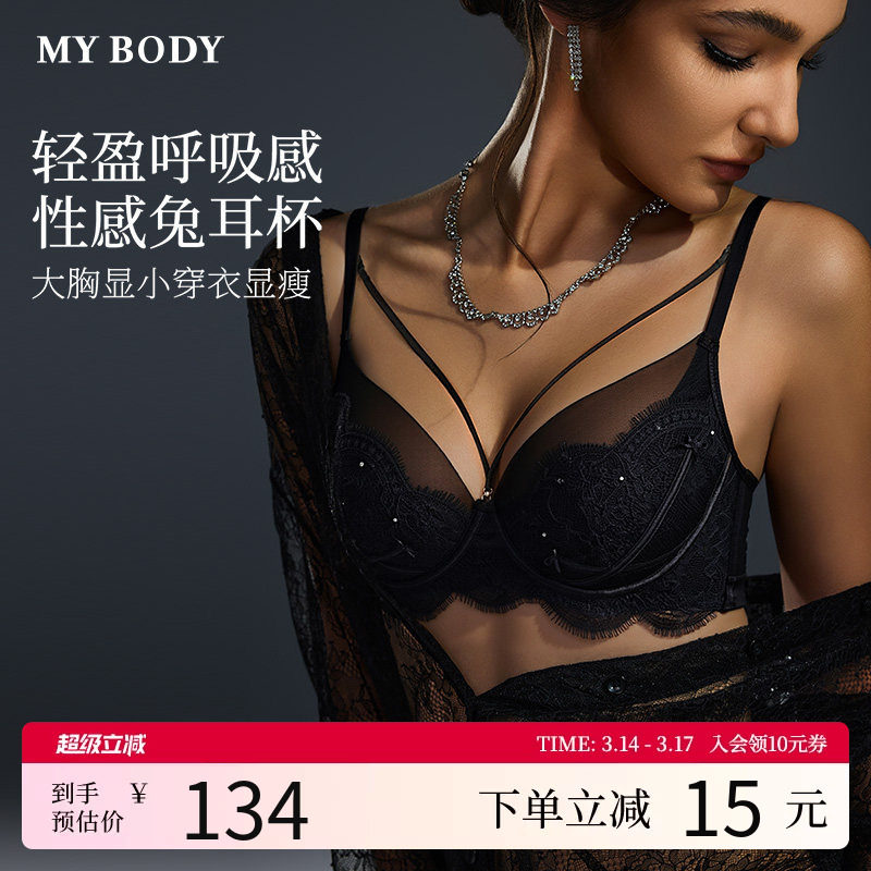 MYBODY商场同款内衣性感蕾丝文胸胸罩美背