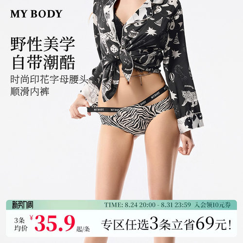 mybody时尚舒适豹纹印花平角裤