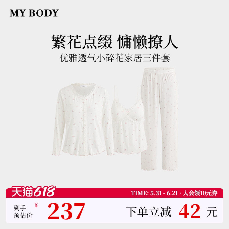 商场同款MYBODY新款睡衣优雅蕾丝荷叶边小碎花可外穿家居服三件套