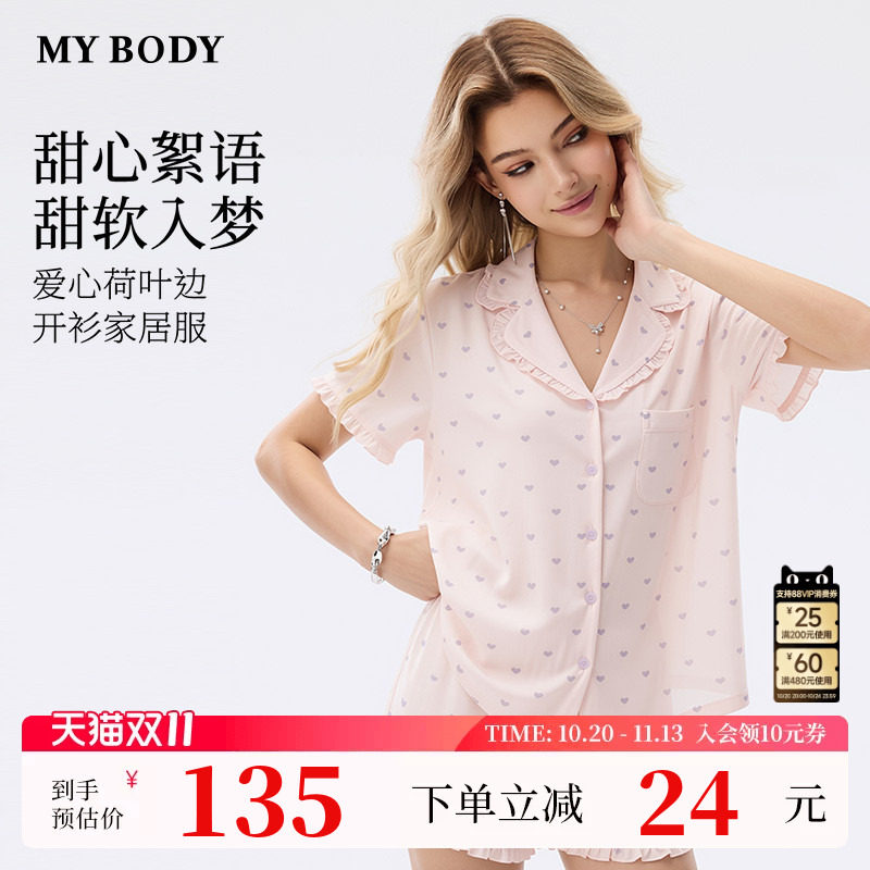 商场同款MYBODY新款睡衣女夏季爱心印花压褶荷叶边短袖家居服套