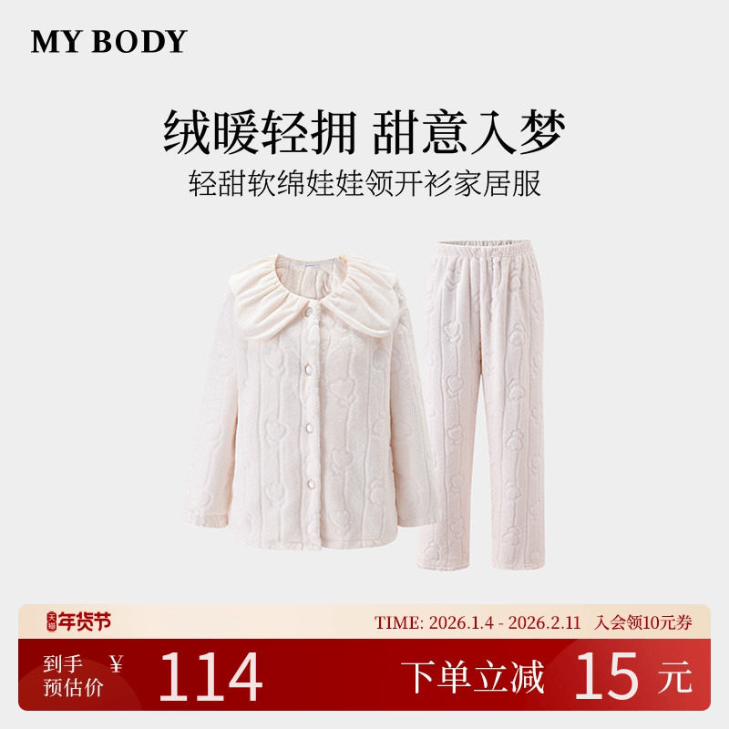 商场同款MYBODY冬季新款睡衣女款轻甜软绵娃娃领可外穿家居服套