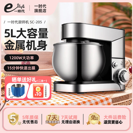 厨师机家用小型全自动揉面机活面搅拌面粉金属打面蛋多功能和面机