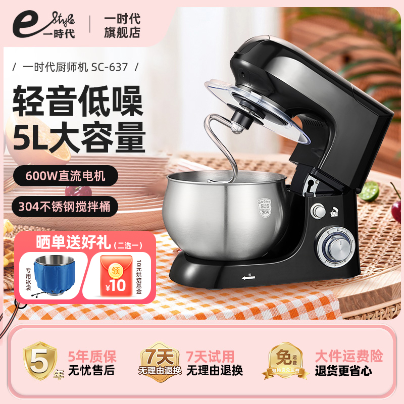 多功能家用小型揉面打蛋器厨师机