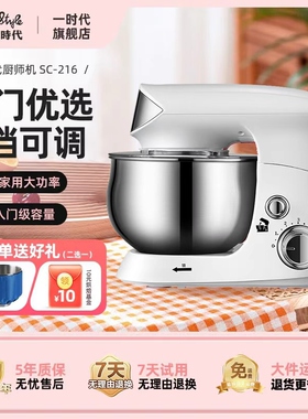 厨师机家用小型多功能全自动和面机积合面打面搅拌机揉面奶油活面