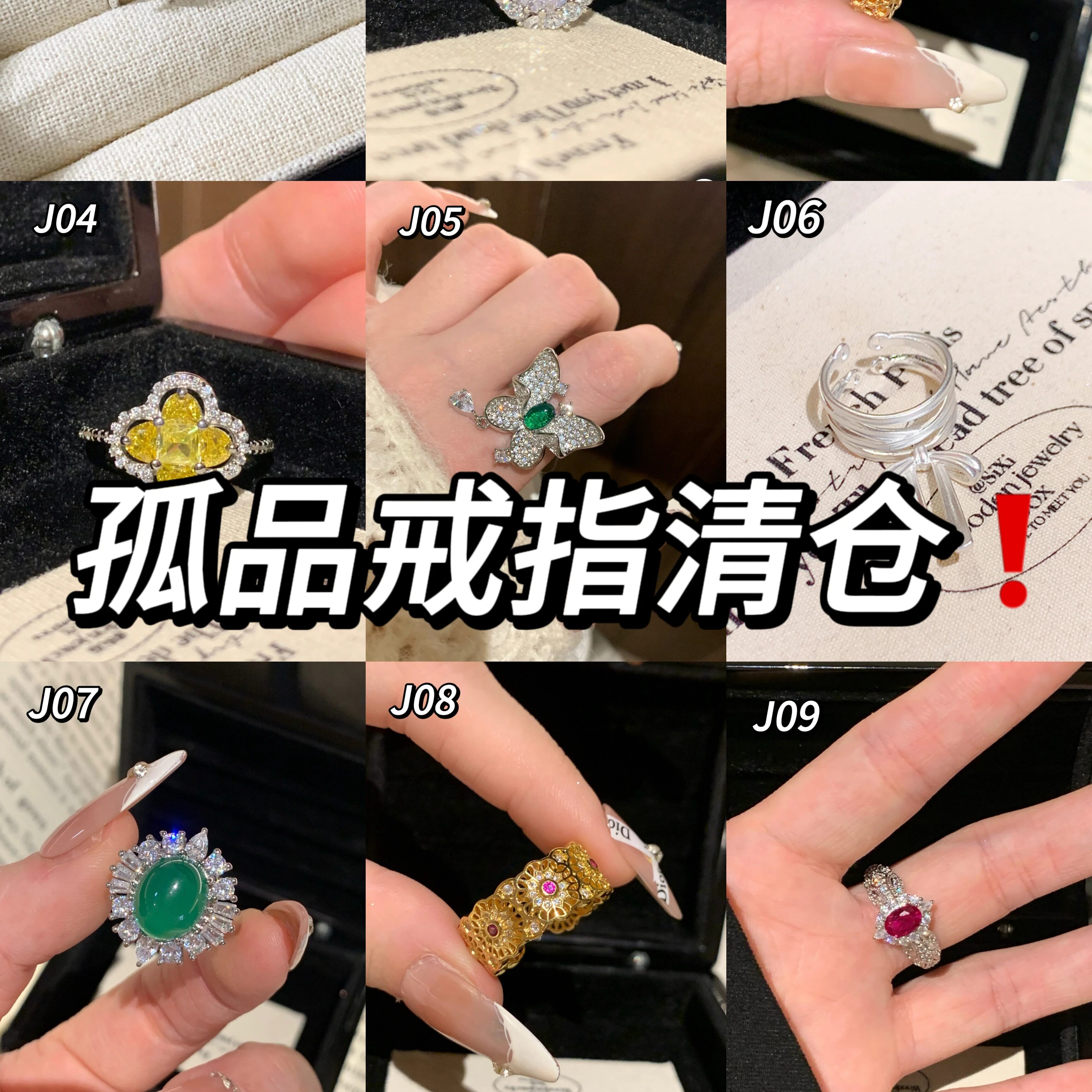 孤品清仓戒指女小众设计不退不换