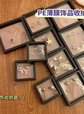 pe薄膜悬浮盒首饰盒收纳盒高档饰品戒指项链手镯耳钉耳饰包装盒子