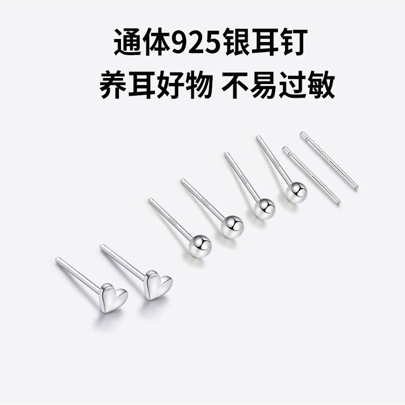 通体s925纯银耳钉女银耳饰养耳洞
