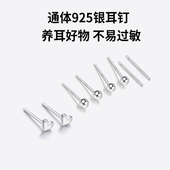 通体s925纯银耳钉女银耳饰女耳环简约小巧耳棒耳坠养耳洞睡觉免摘