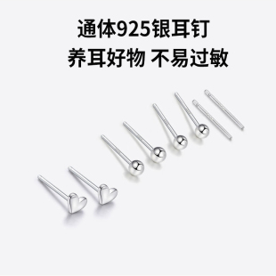 通体s925纯银耳钉女银耳饰女耳环简约小巧耳棒耳坠养耳洞睡觉免摘