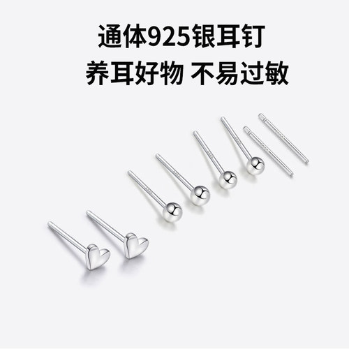 通体s925纯银耳钉女银耳饰养耳洞
