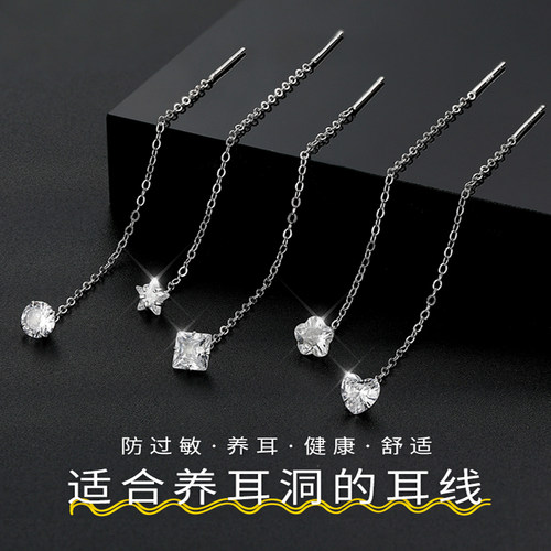 s925纯银耳钉女耳线高级感养耳洞