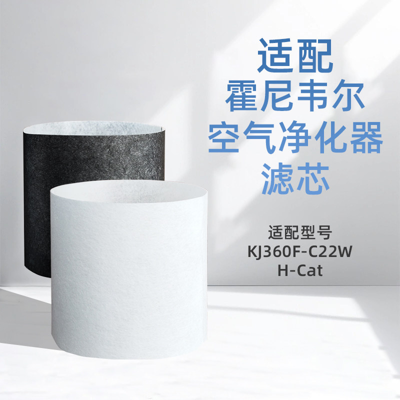 适配霍尼韦尔宠物空气净化器滤芯H-Cat初效静电棉滤网PRF36M10片