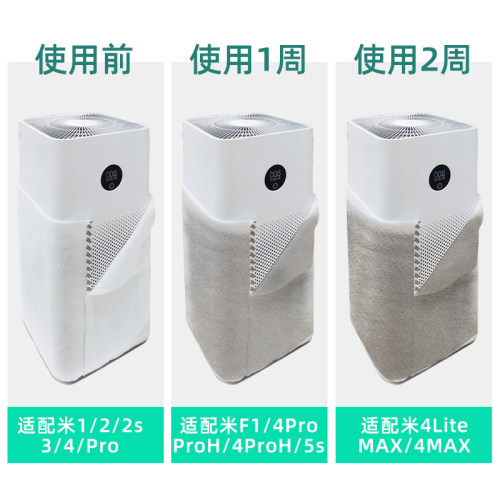 空气净化器机身静电棉舒滤