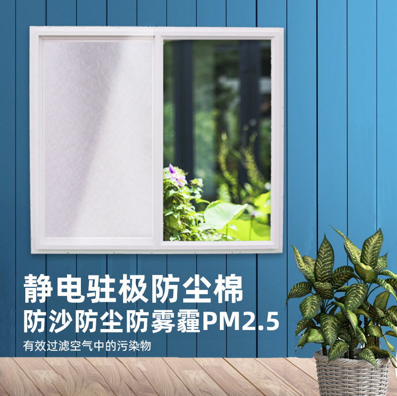 净化空气过滤网静电吸附防PM2.5