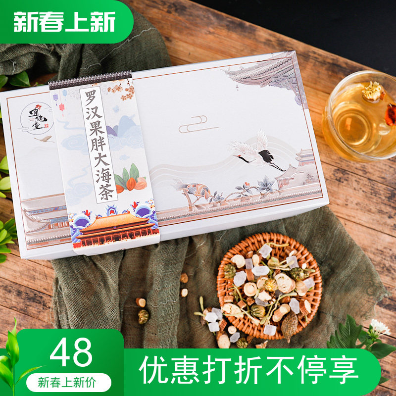 罗汉果胖大海茶润喉祛火菊花金银花利茶咽喉吸烟办公室清春季肺