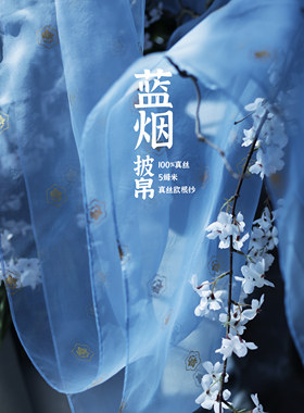 真丝披帛飘逸滞空感极好