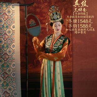 【真丝】镇太平墨名堂原创四件套唐制齐胸齐腰裙陌腹绣花汉服女装