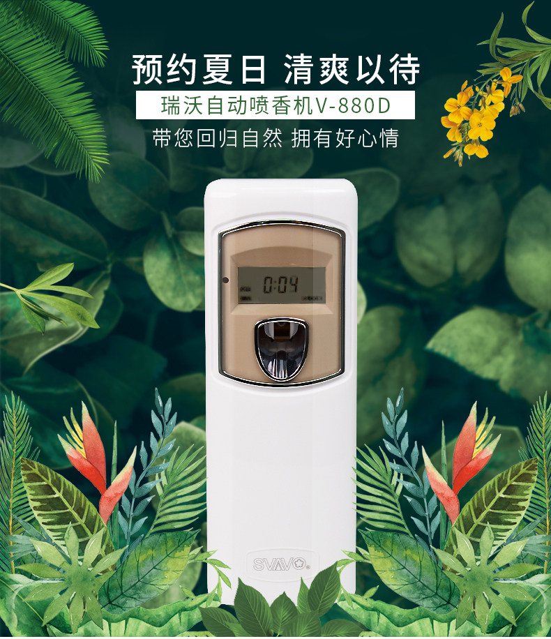 定时自动喷香机卫生间香水扩香机厕所加香器家用空气清新剂飘香机