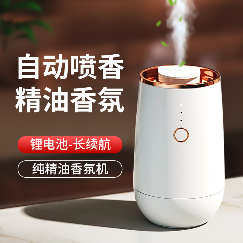 纯精油雾化扩香仪家用负离子无水香薰机卧室内静音助眠冷香仪便携
