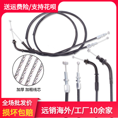 适用摩托车配件本田蓝宝石250/小黄蜂250/CB-1化油器拉线油门拉线