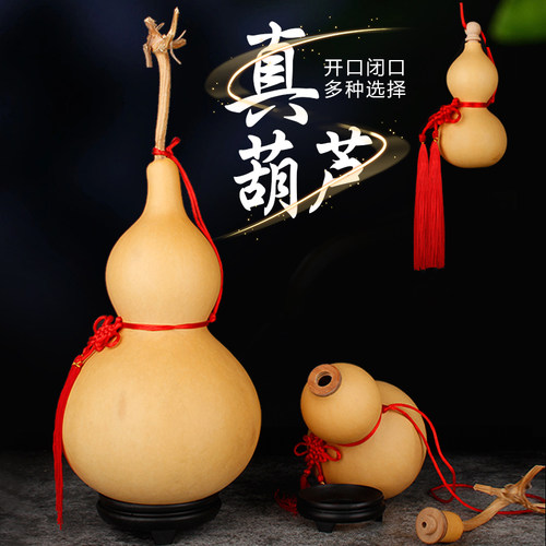 小葫芦挂件天然特大闭口带籽真葫芦摆件门对门家居开口空心带龙头