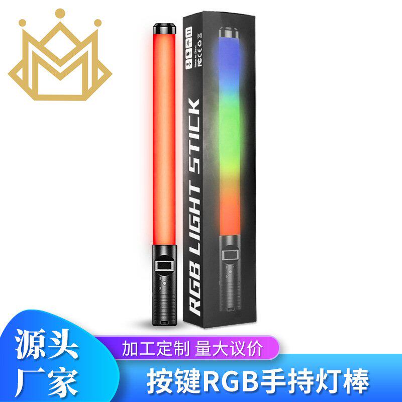 RGB补光棒便携式棒灯双色温全彩手持补光棒LED摄影氛围灯_虎窝淘