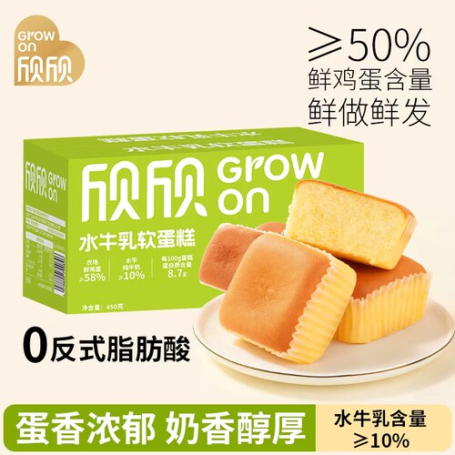 水牛奶牛乳软蛋糕鸡蛋糕面包早餐
