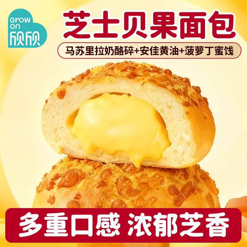 欣欣芝士贝果面包安佳黄油菠萝丁蜜饯夹心早餐下午茶休闲零食小吃,零食/坚果/特产,夹心面包,淘宝优惠券,粉丝福利购,淘宝优惠卷